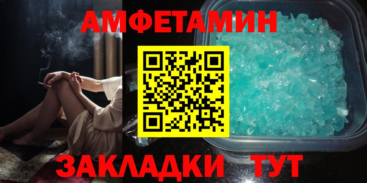 Амфетамин Розовый Саянск
