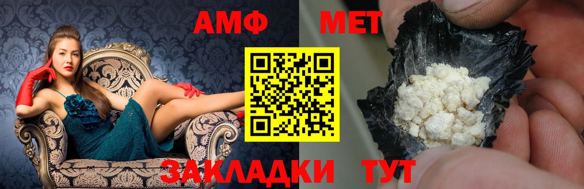 Саянск  Amphetamine  Вход с VPN  Amphetamine Premium 