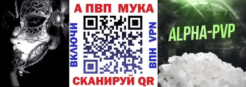 Alpha PVP крисы CK  наркошоп  Саянск 