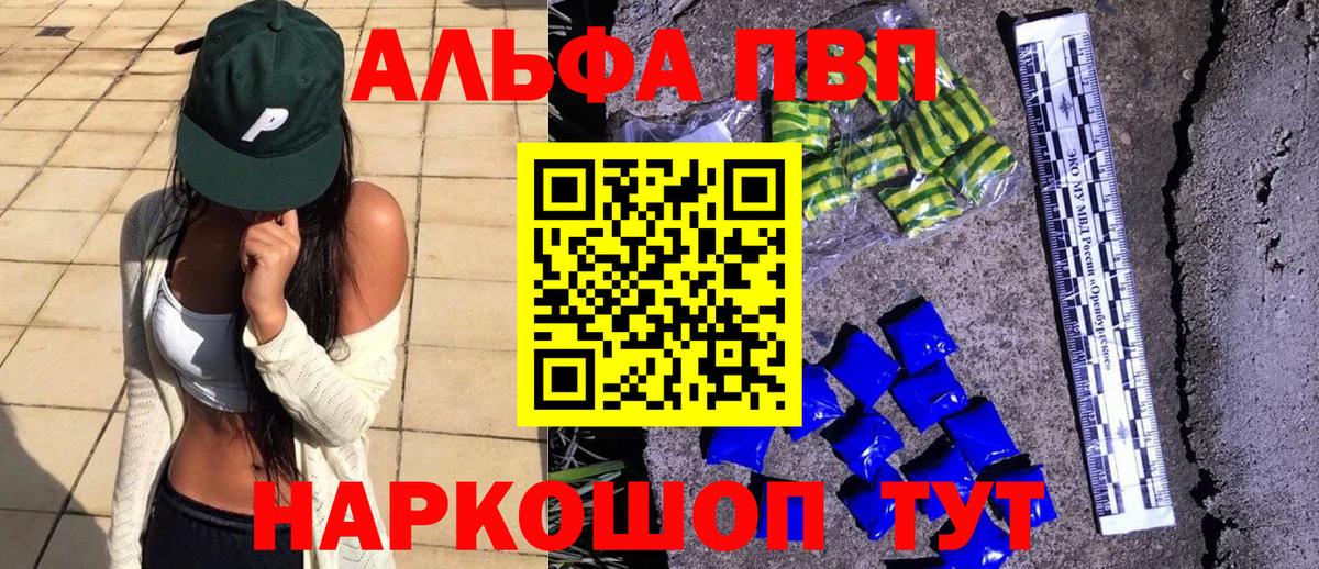 A PVP Crystall Саянск