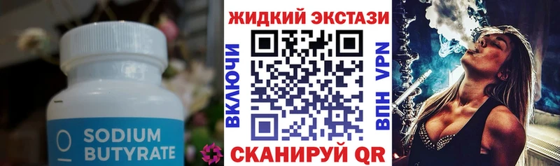 магазин продажи наркотиков  Саянск  hydra рабочий сайт  Бутират оксибутират 