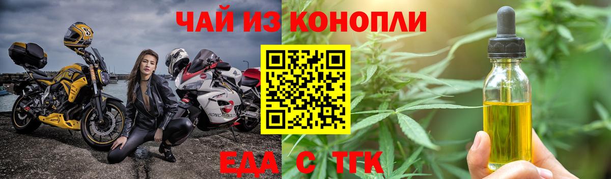 Печенье с ТГК марихуана  Вход с VPN  Саянск 