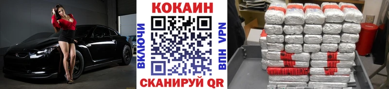 КОКАИН Columbia  кракен tor  Саянск 