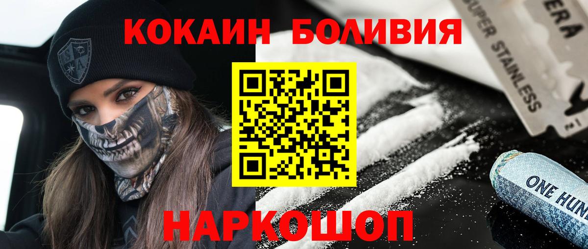 Саянск  COCAIN VHQ  Кокаин Эквадор  Вход с VPN 