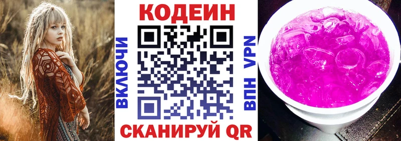 Codein напиток Lean (лин)  где продают наркотики  Саянск 