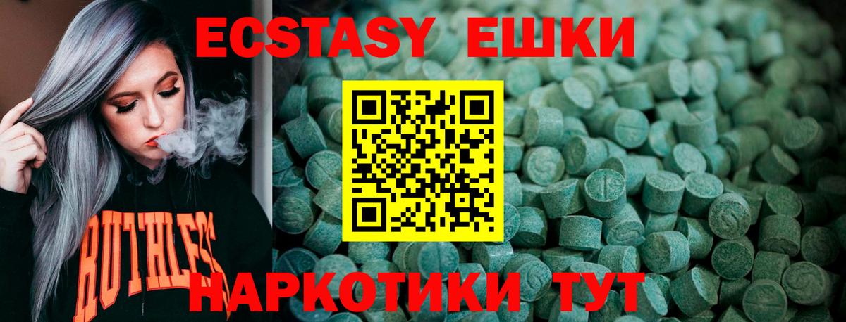 Ecstasy VHQ  Экстази Cube  Саянск  Вход с VPN 