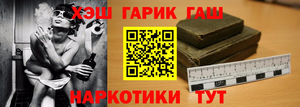 ГАШИШ hashish  Гашиш хэш  Вход с VPN  Саянск 