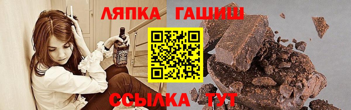 ГАШИШ убойный Саянск