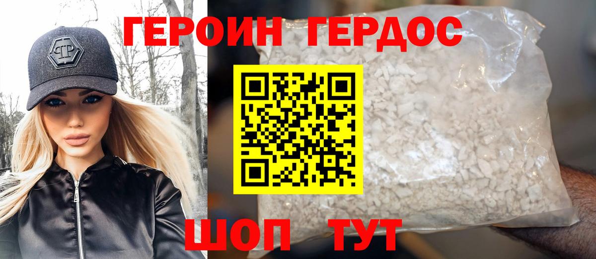 ГЕРОИН  Вход с VPN  Саянск  ГЕРОИН хмурый 