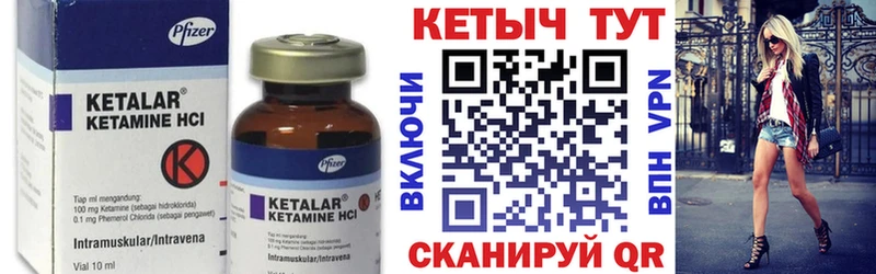 Кетамин ketamine  Саянск 