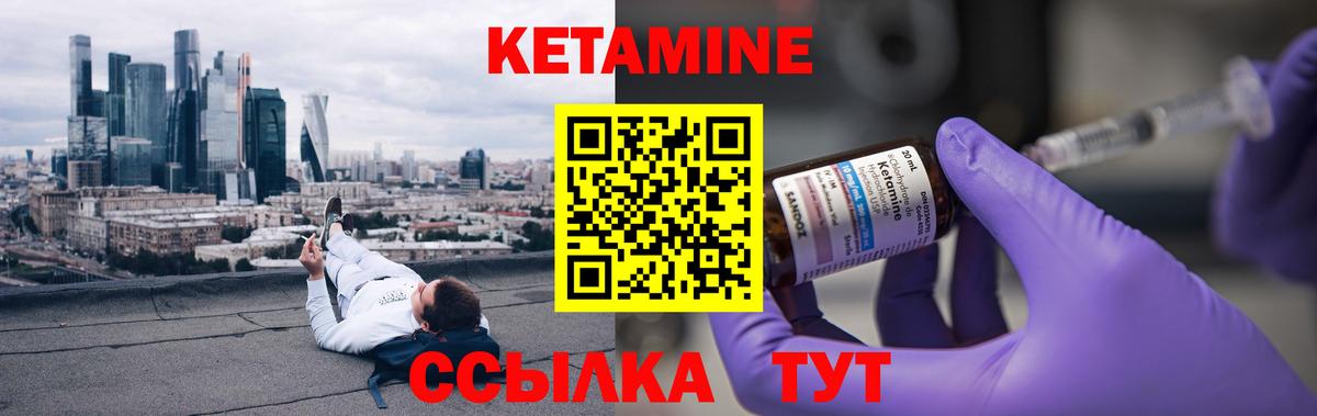 Саянск  Кетамин ketamine  КЕТАМИН VHQ  Вход с VPN 