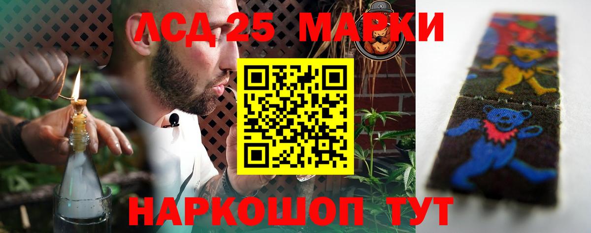 Лсд 25 экстази кислота Саянск