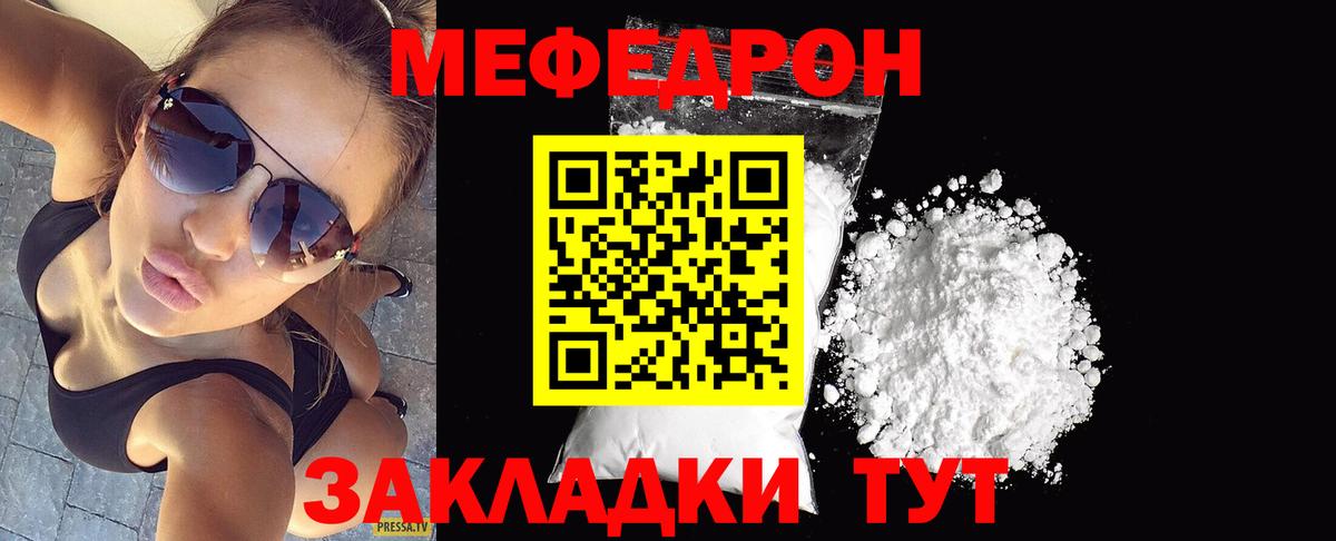 МЕФ  Саянск