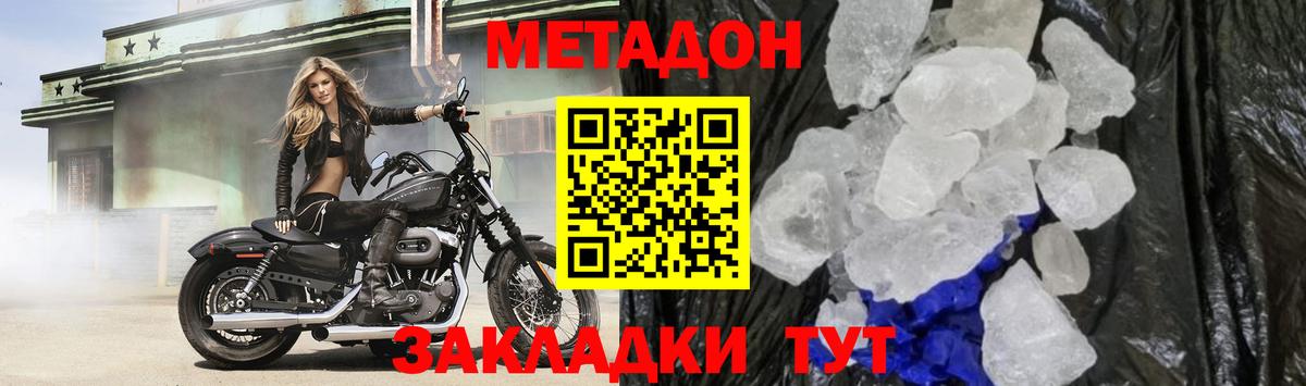 Саянск  mega ССЫЛКА  Вход с VPN  МЕТАДОН белоснежный 