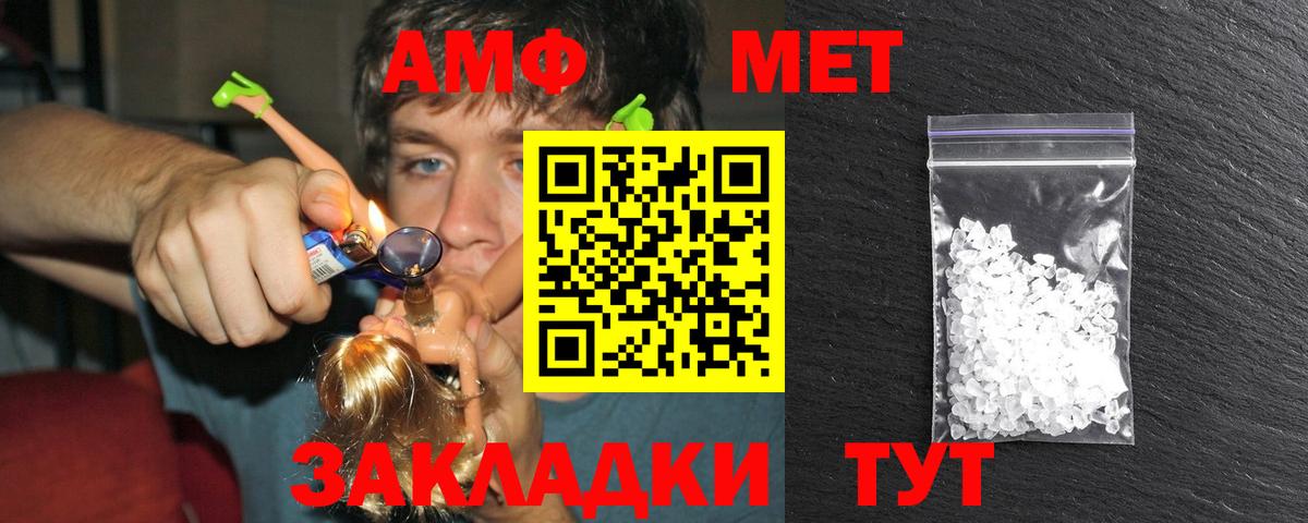 Саянск  МЕТАМФЕТАМИН витя  Вход с VPN 