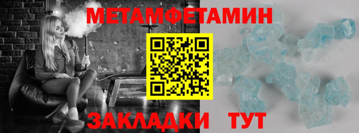 Метамфетамин Methamphetamine Саянск