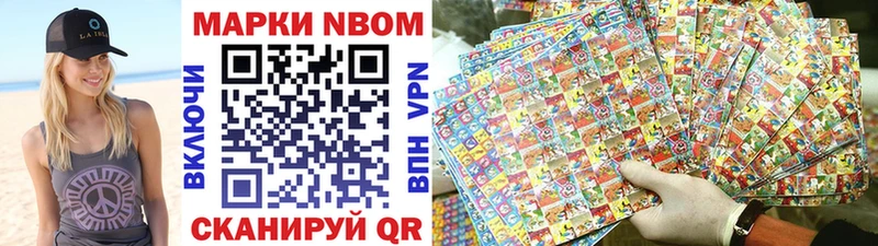дарнет шоп Саянск Марки NBOMe 1500мкг