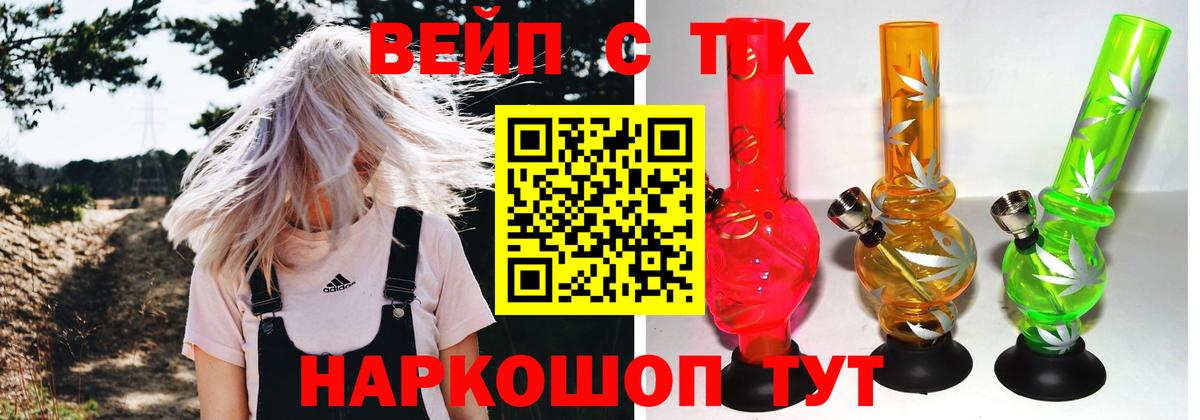 Дистиллят ТГК жижа Саянск