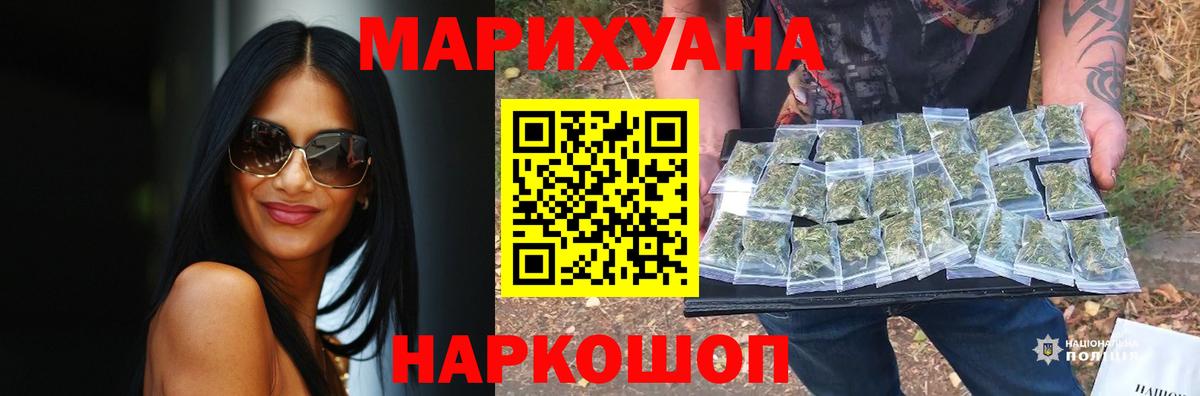 Бошки Шишки THC 21%  Бошки Шишки план  Саянск  Вход с VPN  МАРИХУАНА Ganja  Конопля THC 21% 